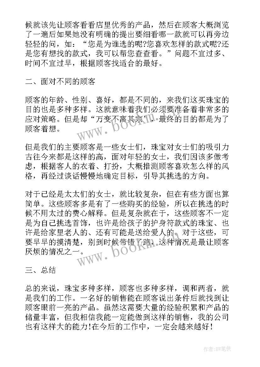 最新分享服务态度和人生感悟 医美服务分享心得体会总结(精选5篇)