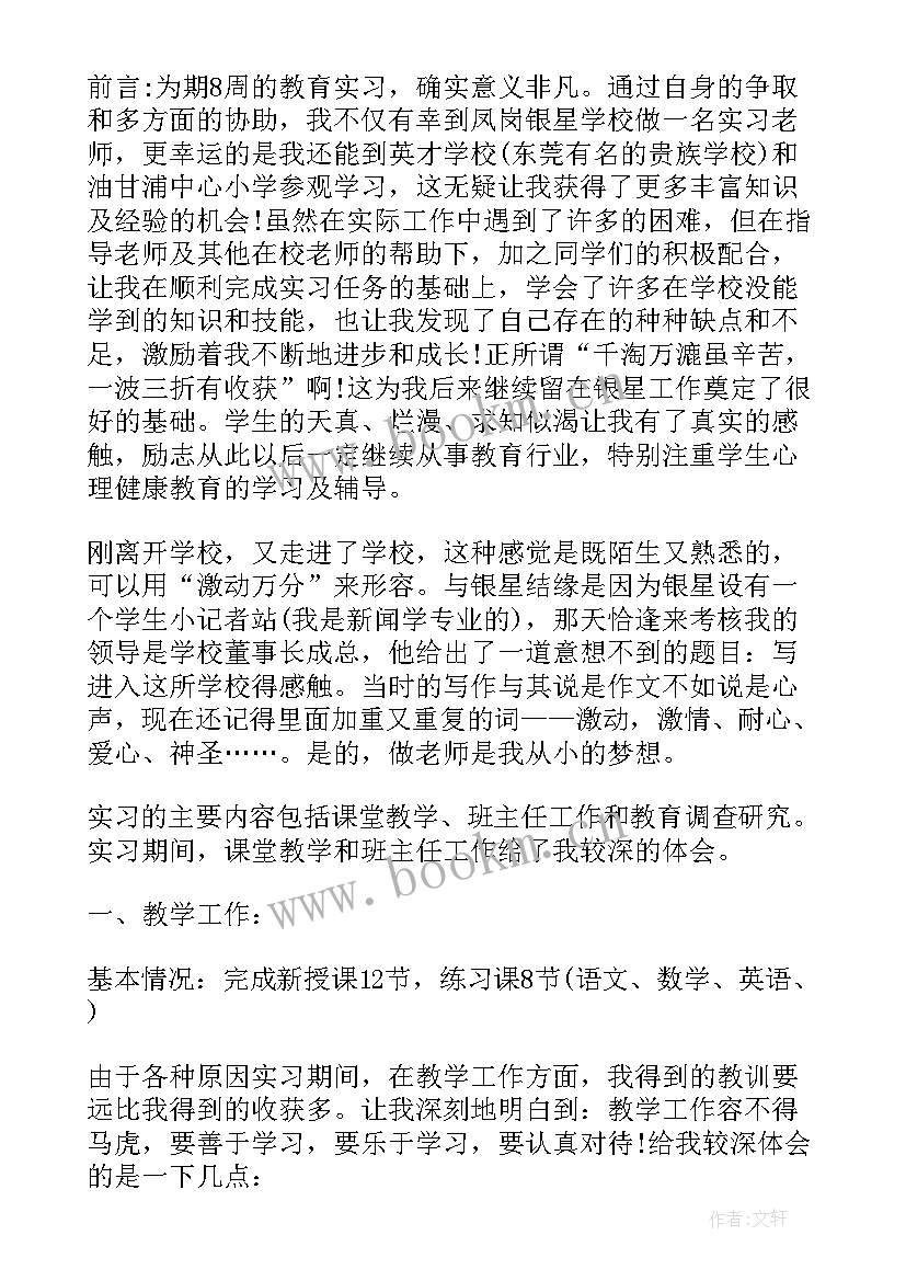 工人阶级和工会工作的心得体会(大全5篇)