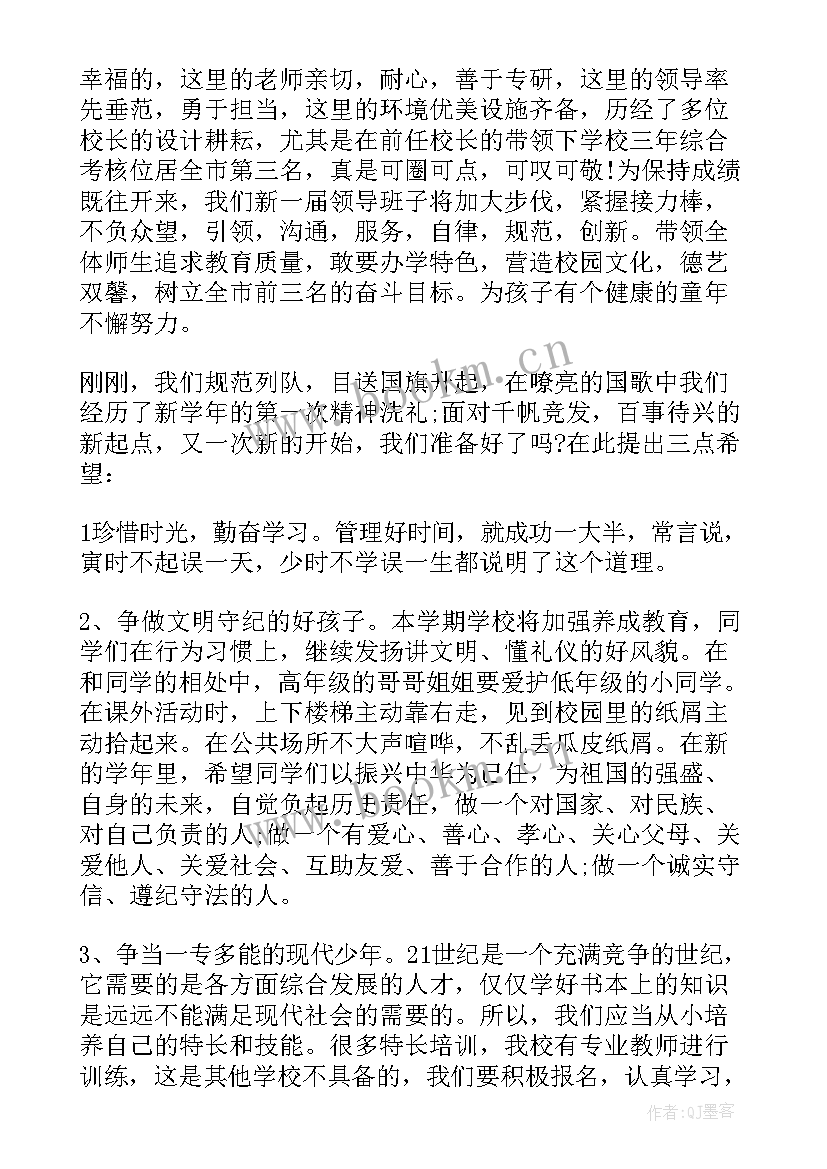 最新五一劳动节小学生国旗下的讲话演讲稿(大全5篇)