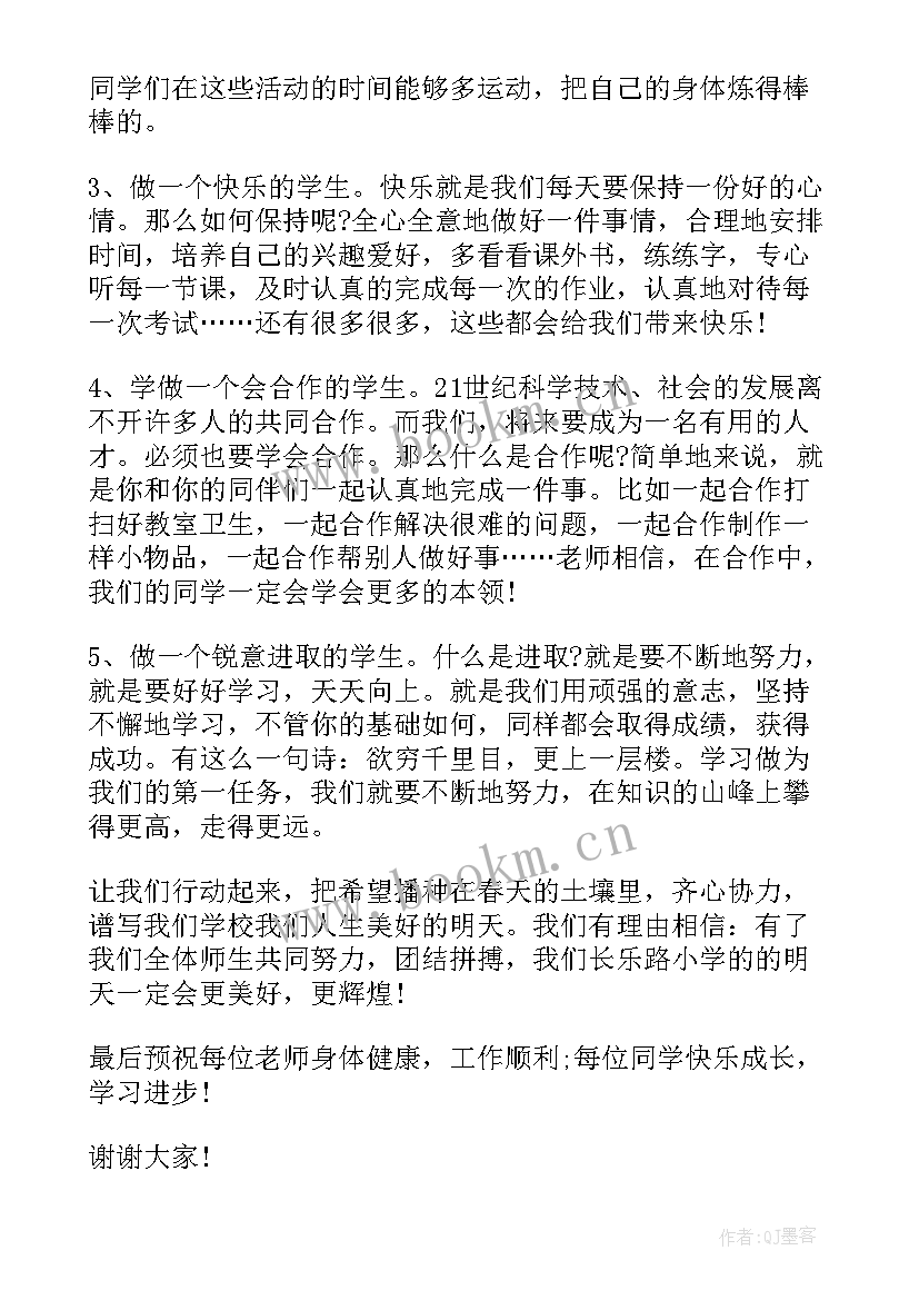 最新五一劳动节小学生国旗下的讲话演讲稿(大全5篇)