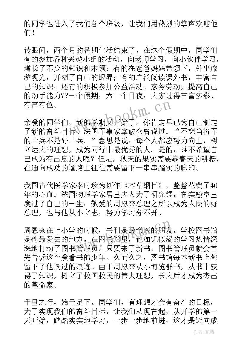 暑假放假安全不放假简报 个讲话心得体会(大全9篇)