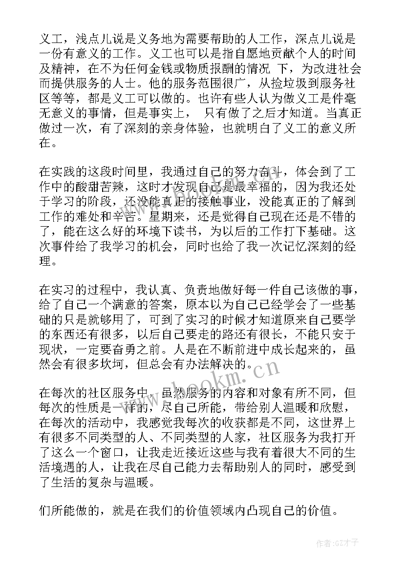 2023年青协活动总结和感想(通用6篇)