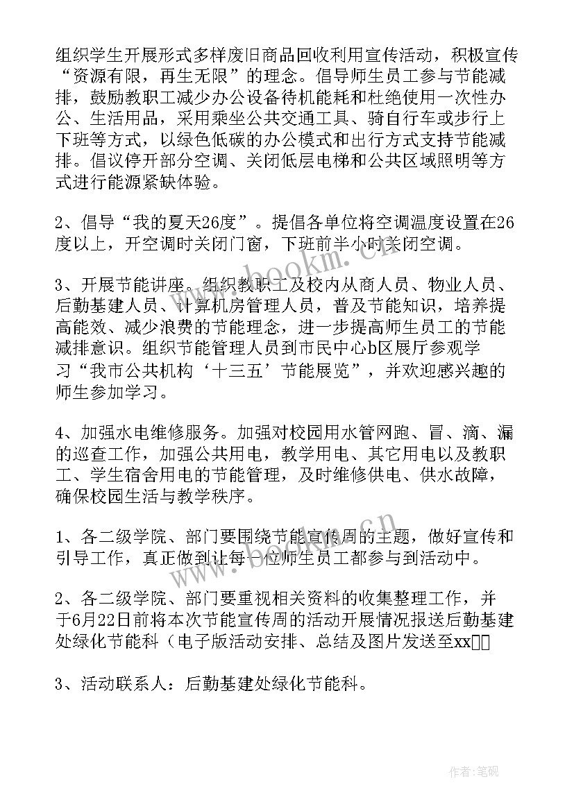 2023年幼儿园全国安全日活动教案(优质8篇)