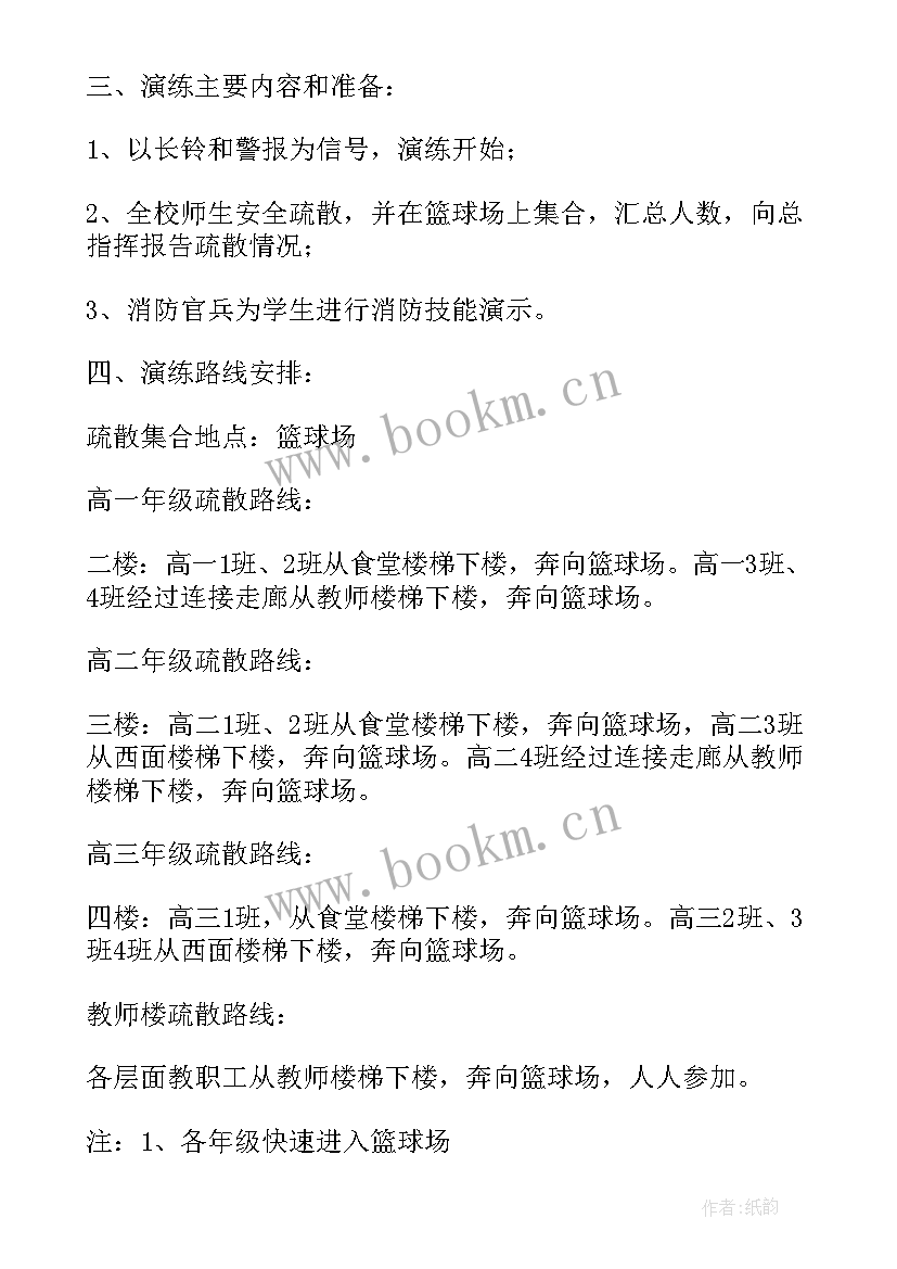 消防逃生疏散演练方案(汇总5篇)