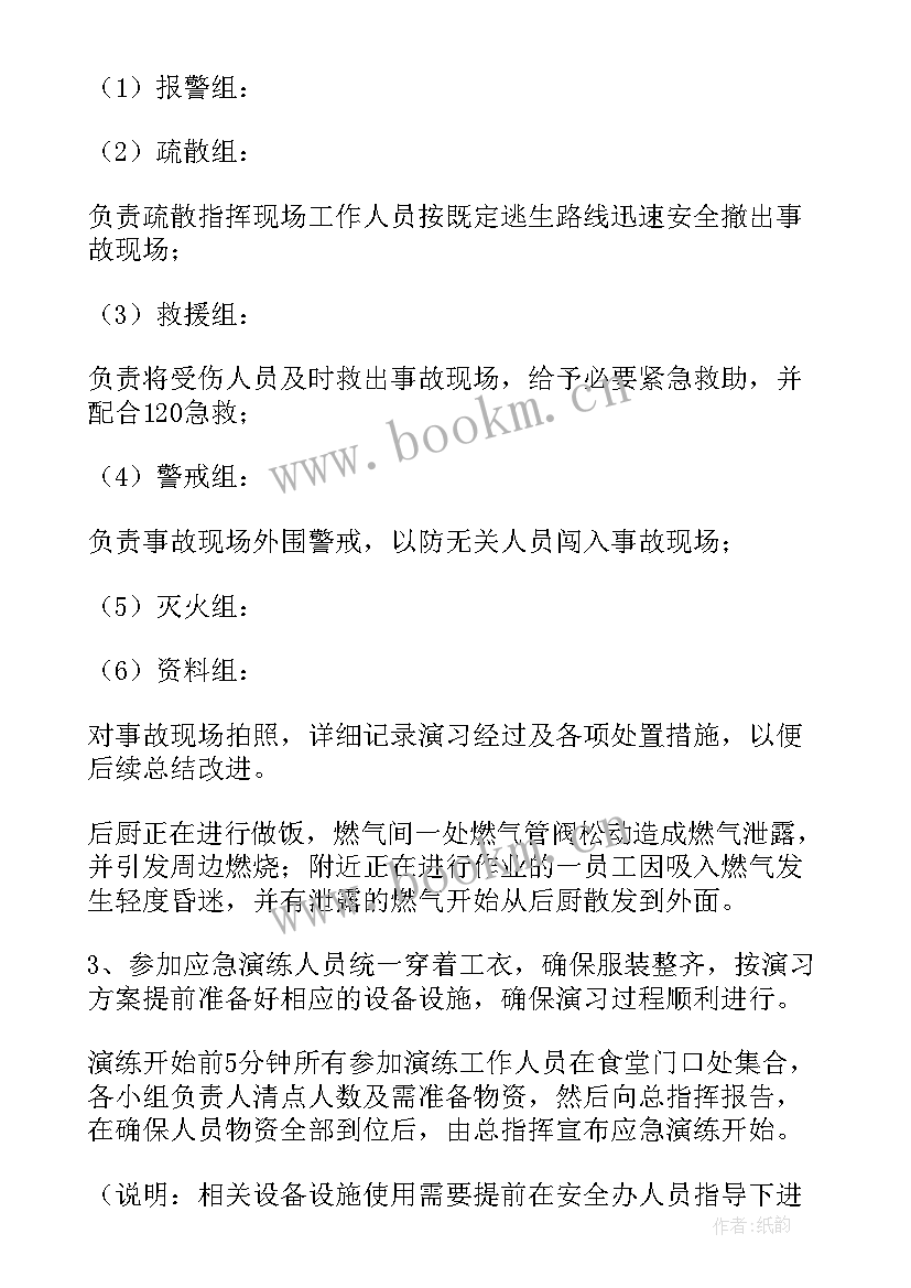 消防逃生疏散演练方案(汇总5篇)