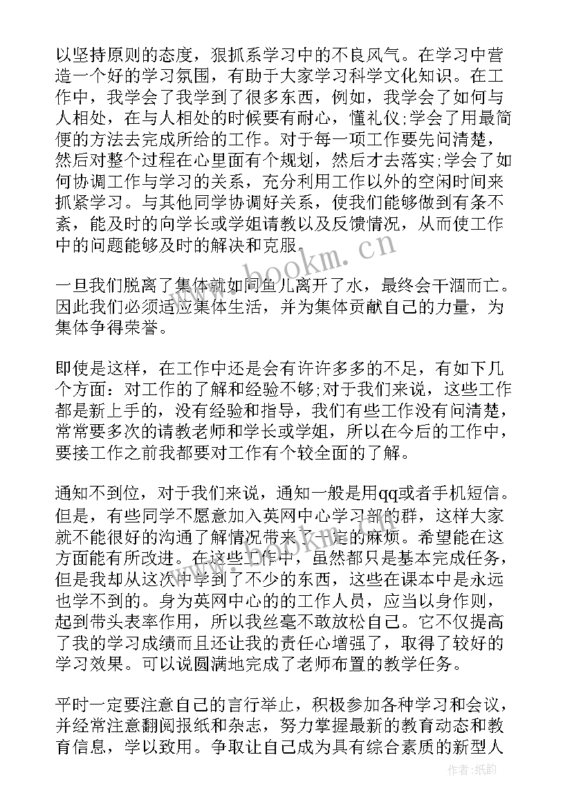 最新高中学生会学期总结报告 学生会学习部年度总结(通用5篇)