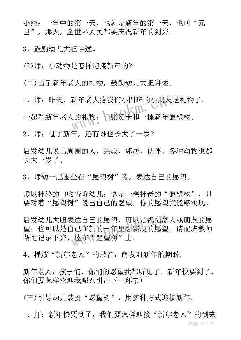 海鲜节活动方案 幼儿园中班跳蚤市场活动方案(精选5篇)