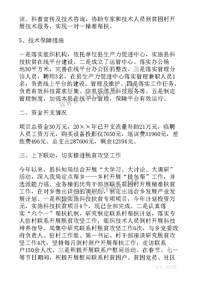 最新人才集团是做啥业务的 集团人才培养报告(大全5篇)