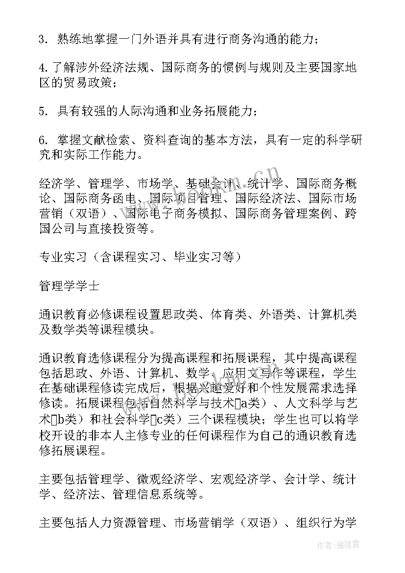 最新人才集团是做啥业务的 集团人才培养报告(大全5篇)