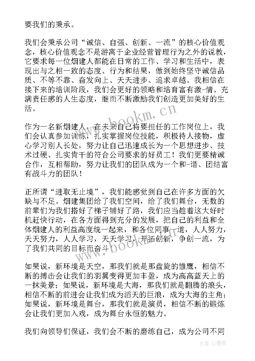 2023年新任经理发言稿 新任总经理就职表态发言稿(大全5篇)