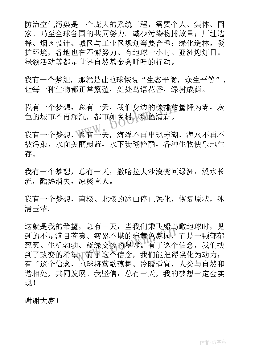 2023年演讲稿我有一个梦想(精选10篇)