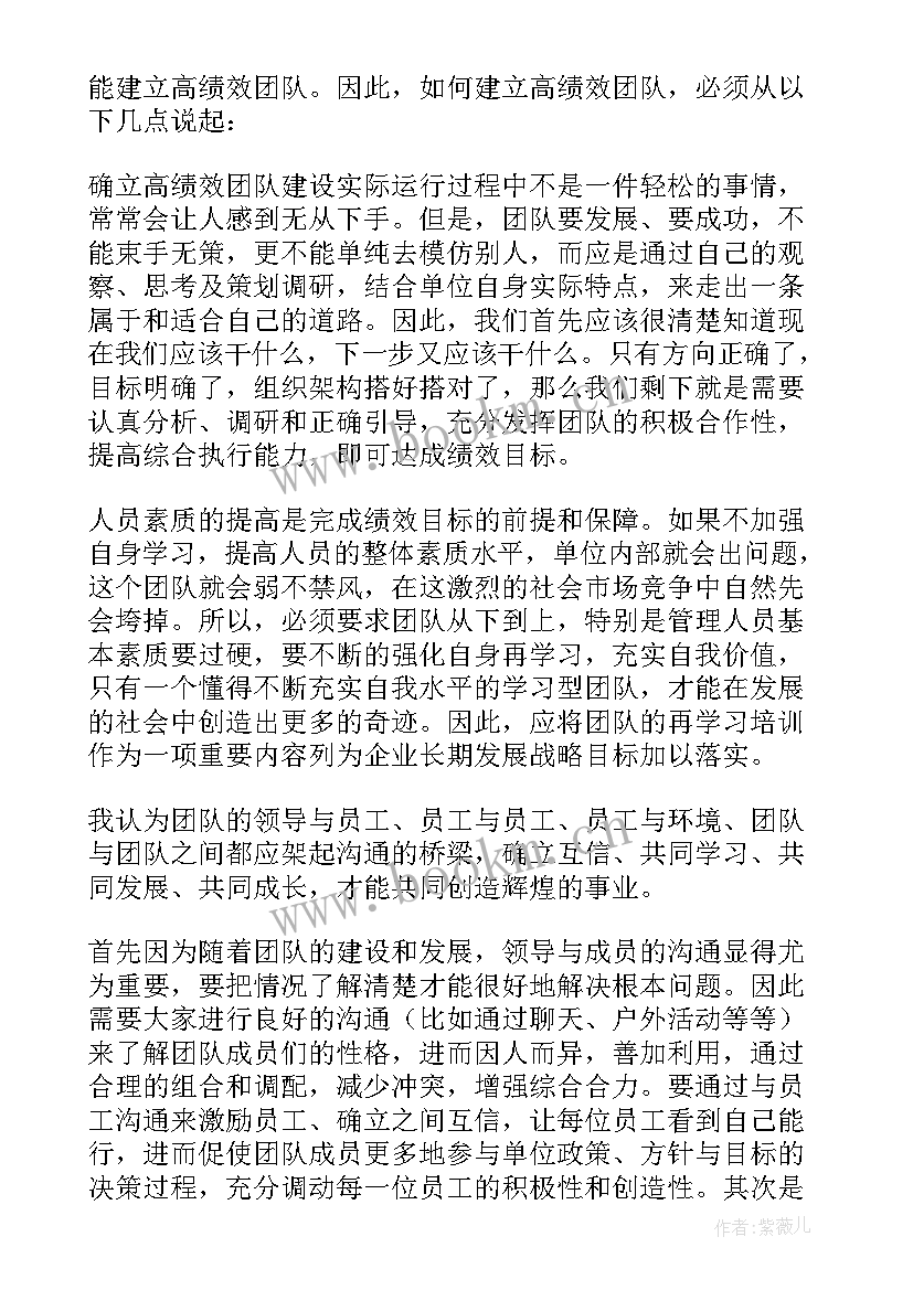 最新心得体会企业提升工作能力(模板5篇)