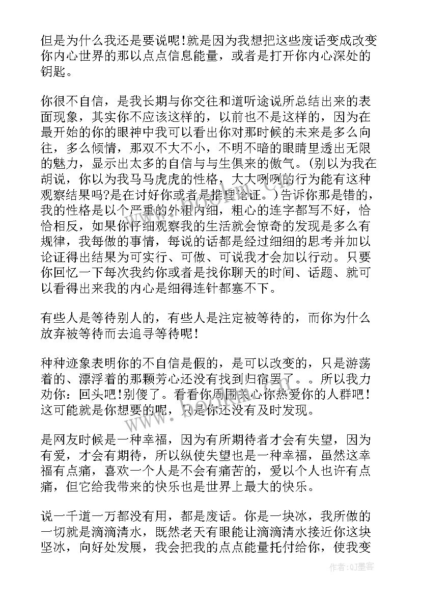 最新情书美文摘抄(实用5篇)