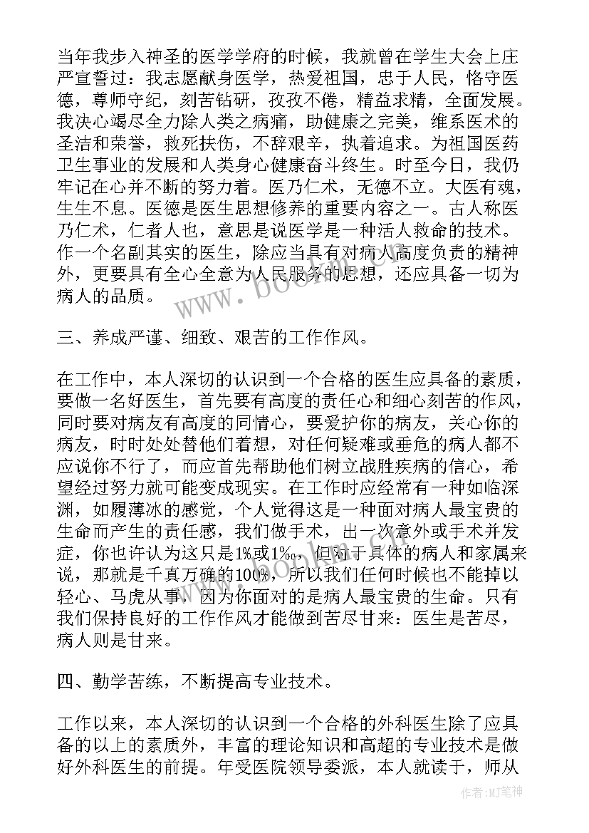 2023年药剂科科长年终工作总结(大全5篇)