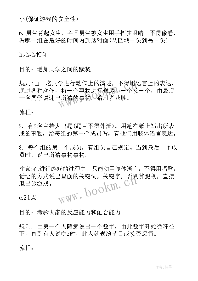 2023年健康安全工作会议记录 心理健康工作会议记录(汇总10篇)