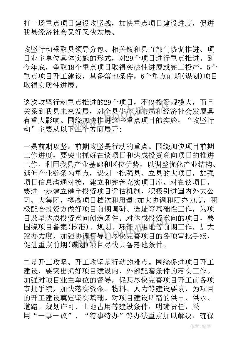 投标项目方案 项目建设方案(优质5篇)