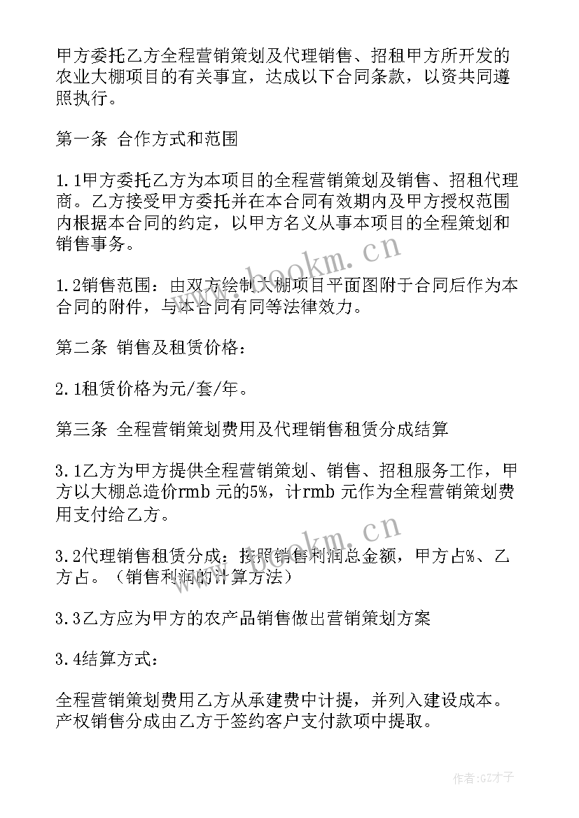 最新方案费用意思 项目实施方案(优质8篇)