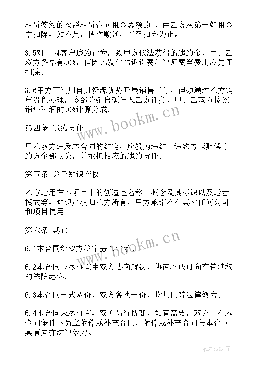 最新方案费用意思 项目实施方案(优质8篇)