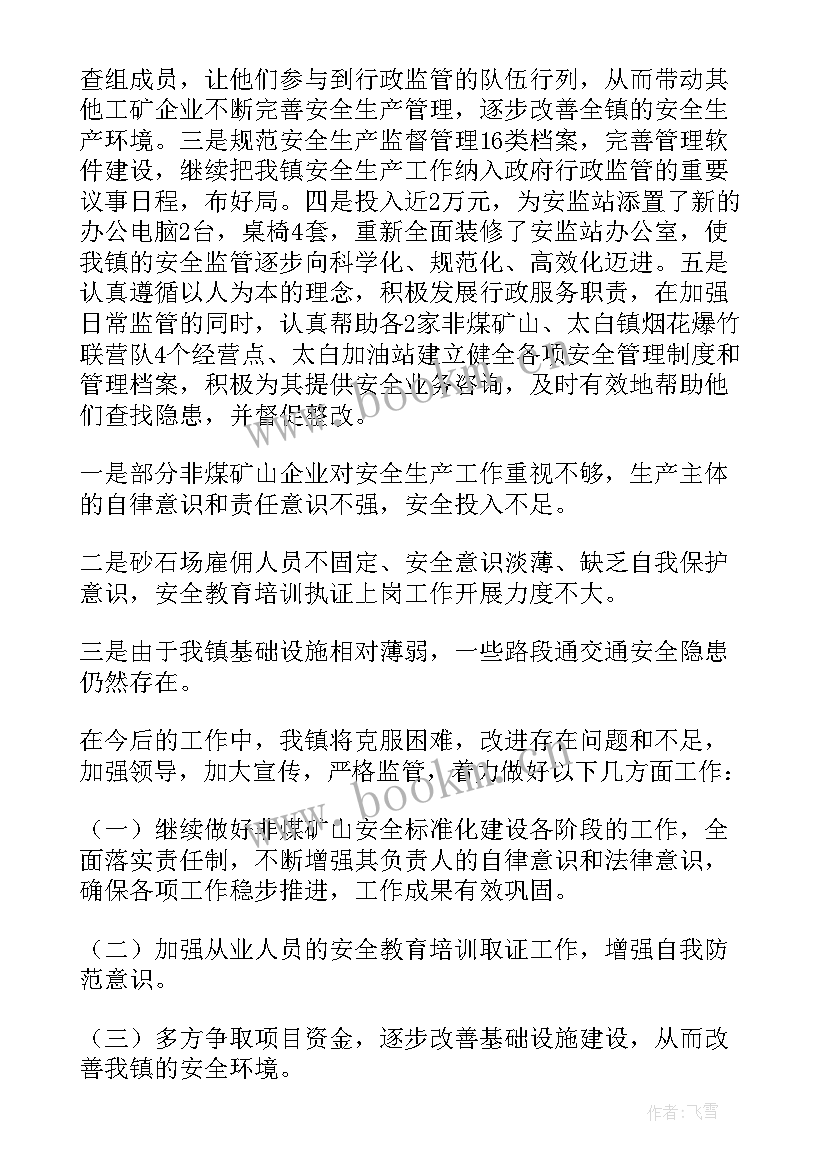 2023年乡镇武装部一季度工作汇报(优质5篇)