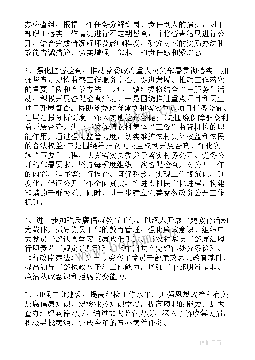 2023年乡镇武装部一季度工作汇报(优质5篇)