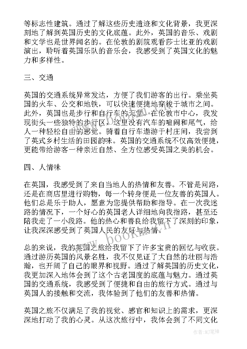 英国侦探电影排行榜前十名 游英国心得体会(模板6篇)