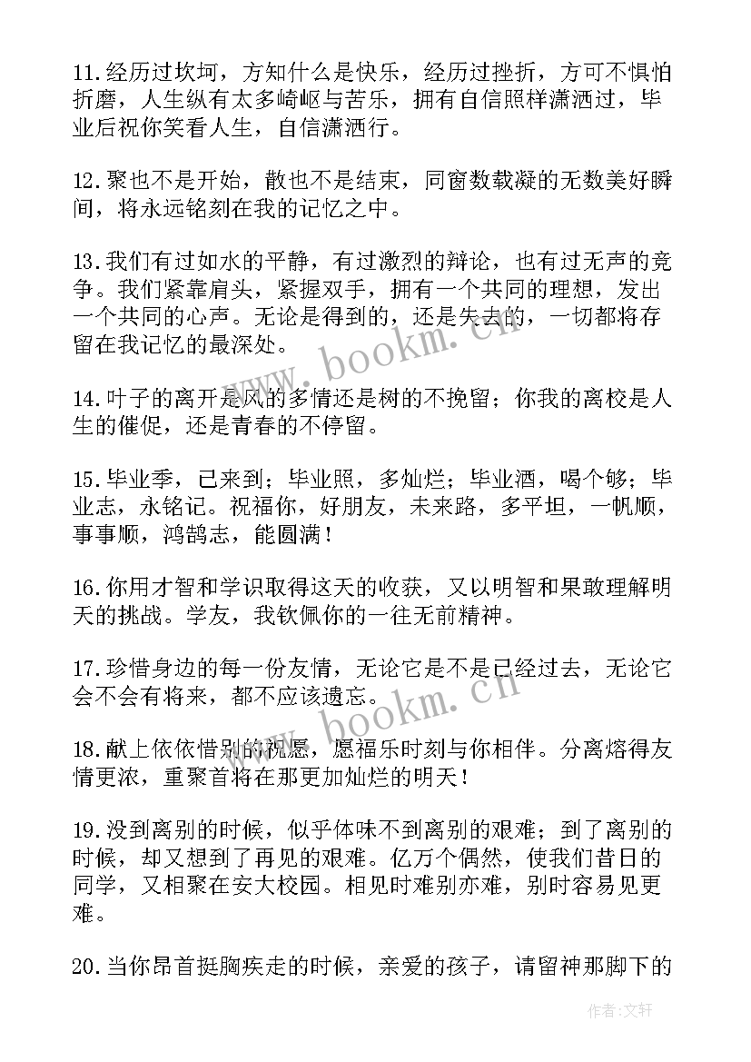 2023年高中语文祝福课文原文(通用8篇)