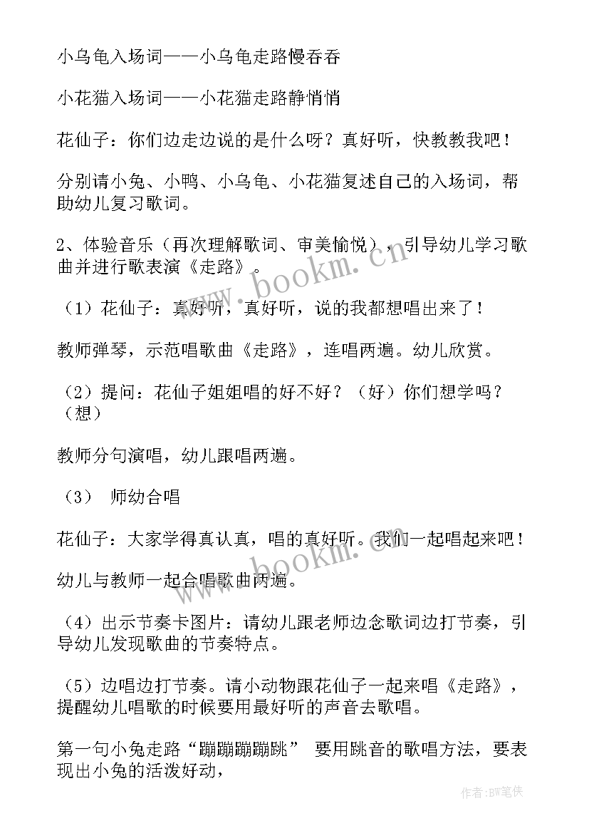 2023年小班教案认识图形公开课反思 小班认识小动物公开课教案(优质5篇)