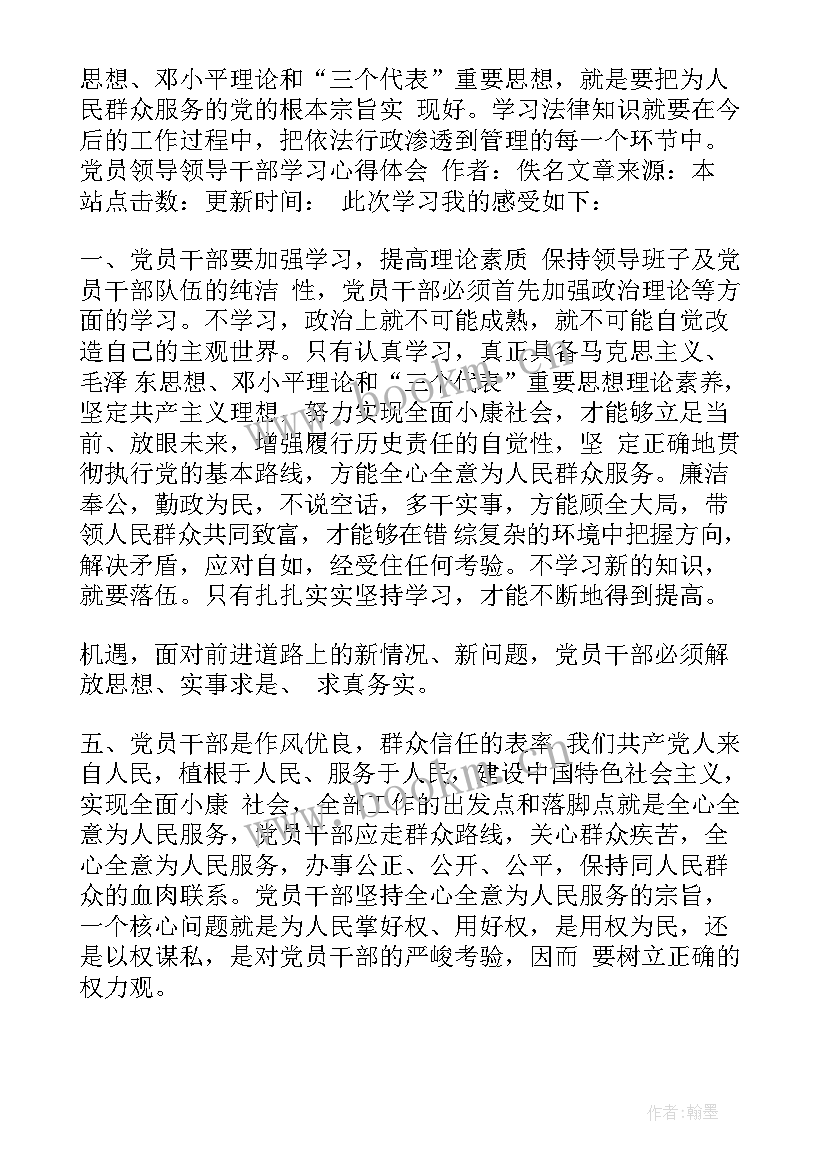 最新党的政治理论方面存在的问题 党的政治理论学习心得体会(优秀5篇)