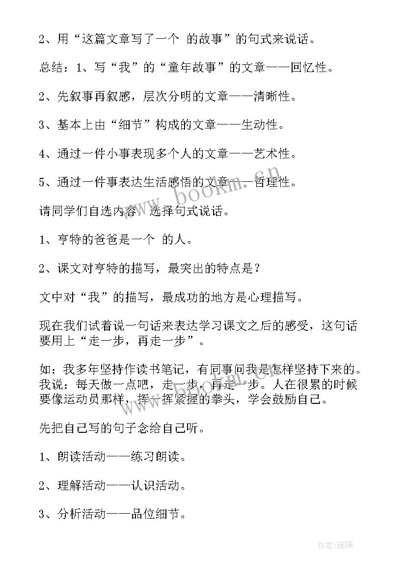 最新三年级语文下听课记录笔记 七年级语文听课记录(汇总5篇)