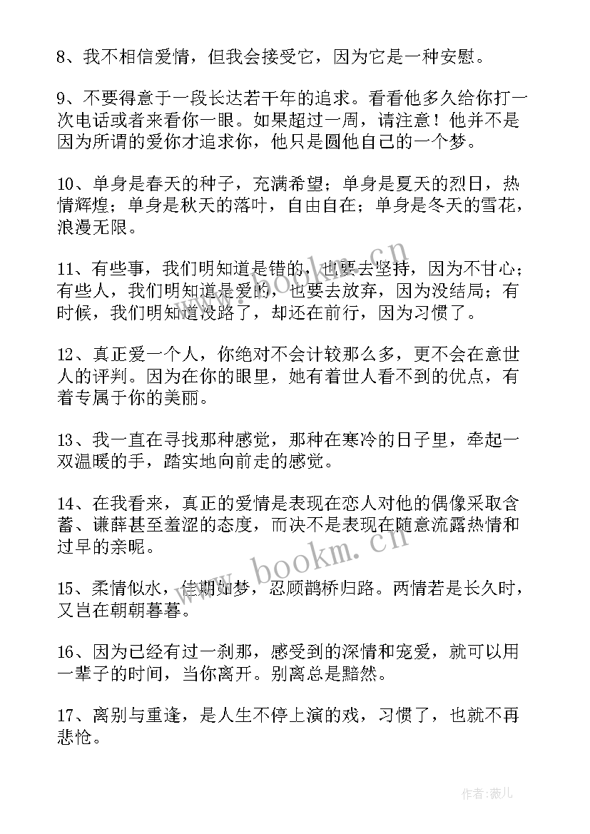 最新郭德纲经典语录哲理人生感悟(优秀9篇)