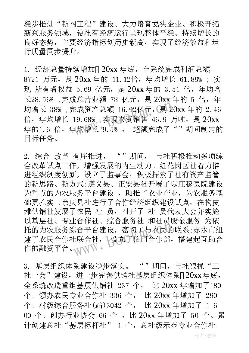 最新商务工作座谈会 工作会议讲话(实用9篇)