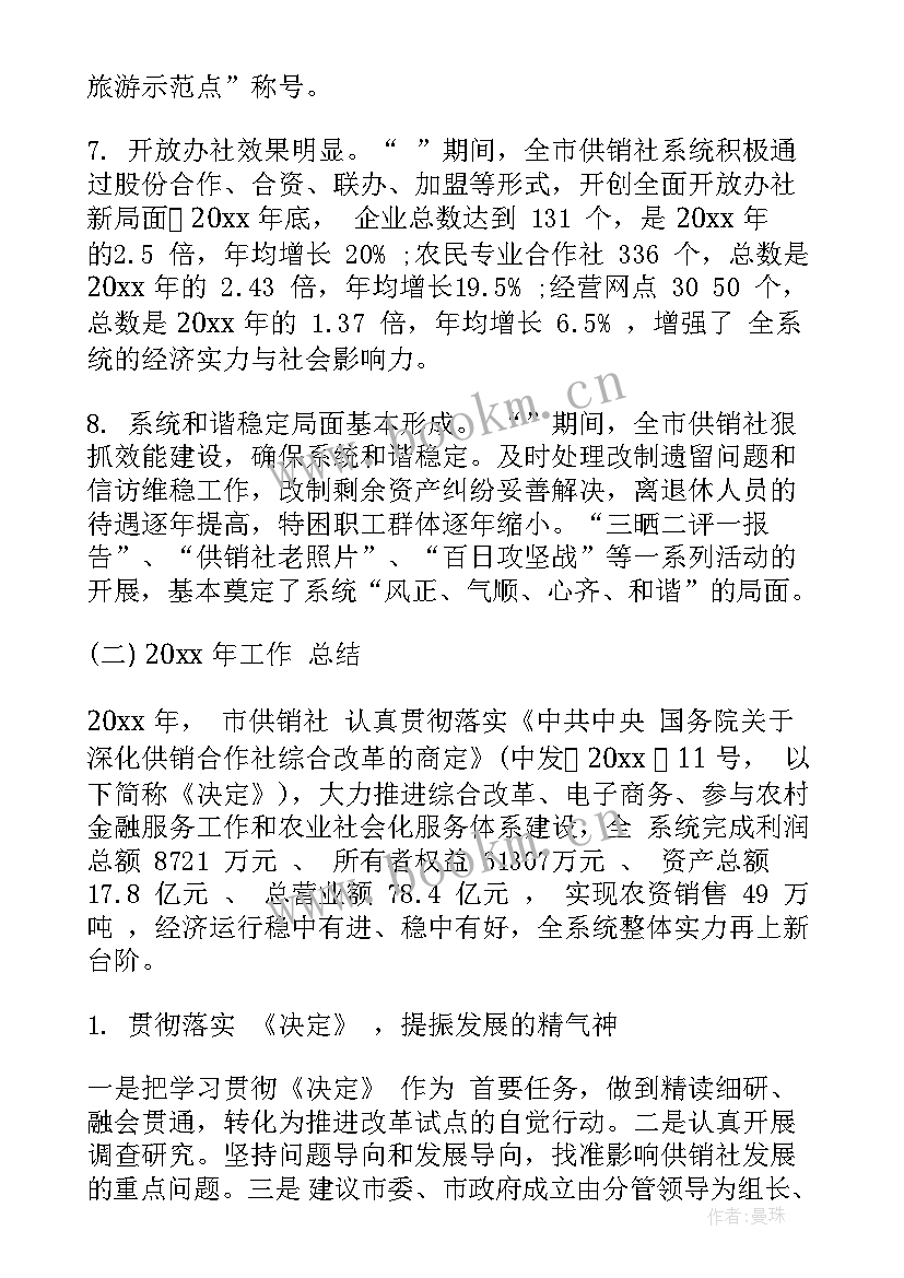 最新商务工作座谈会 工作会议讲话(实用9篇)