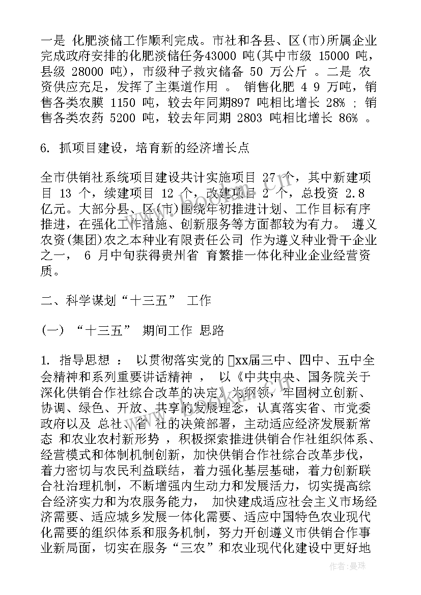 最新商务工作座谈会 工作会议讲话(实用9篇)