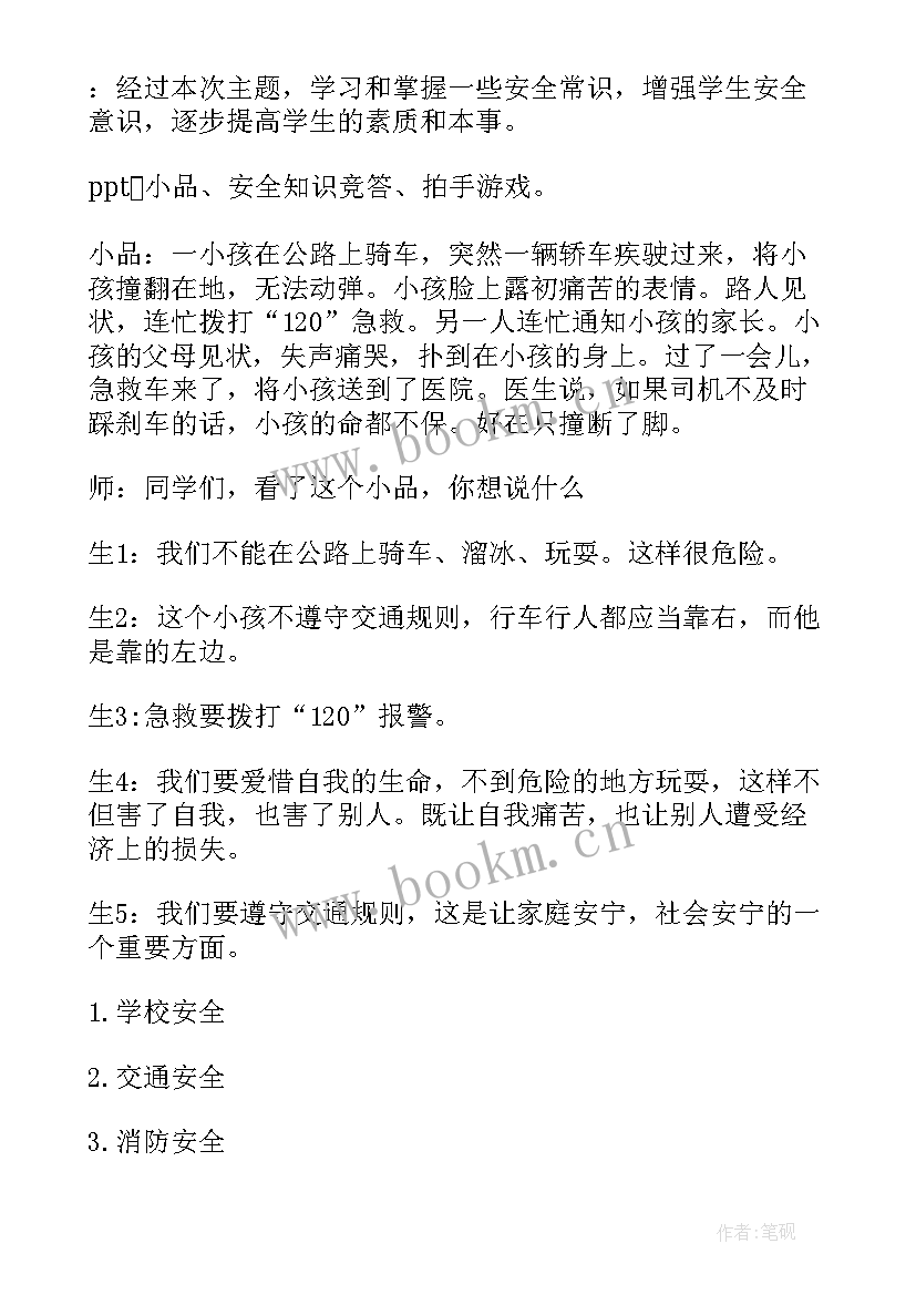 2023年幼儿园五一节假期安全教育教案(通用5篇)