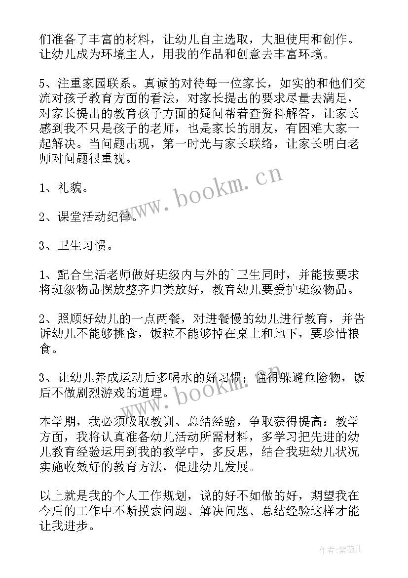 信息技术教师个人发展规划表 教师个人专业发展规划学习计划(模板7篇)