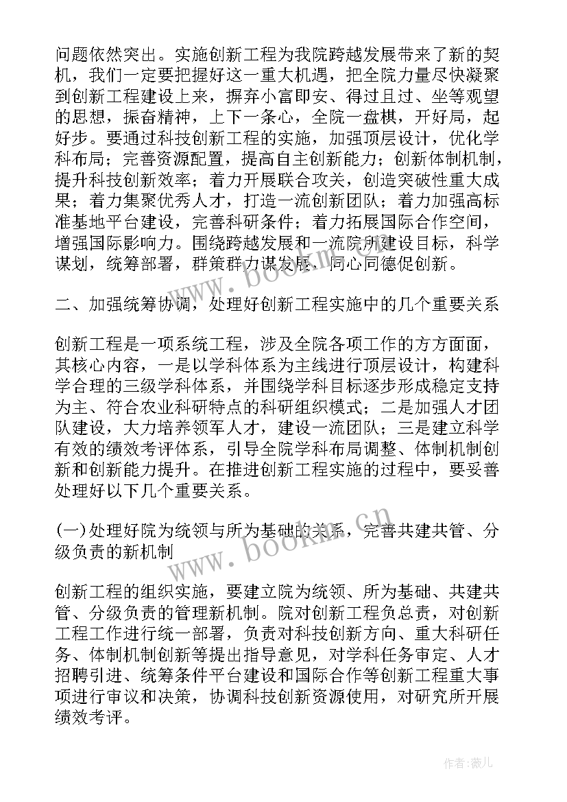 黄国平致谢读后感 博士论文致谢黄国平(实用5篇)