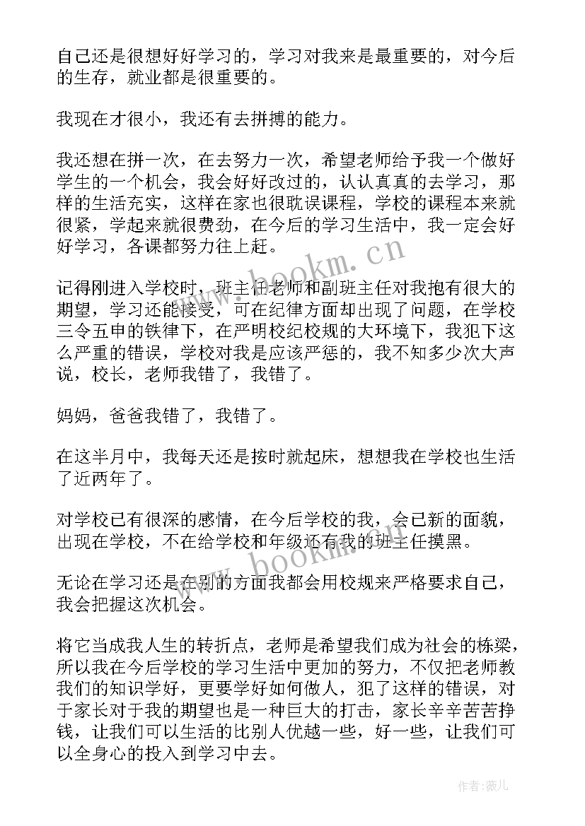 最新检讨书成绩下滑 成绩下滑检讨书(大全5篇)