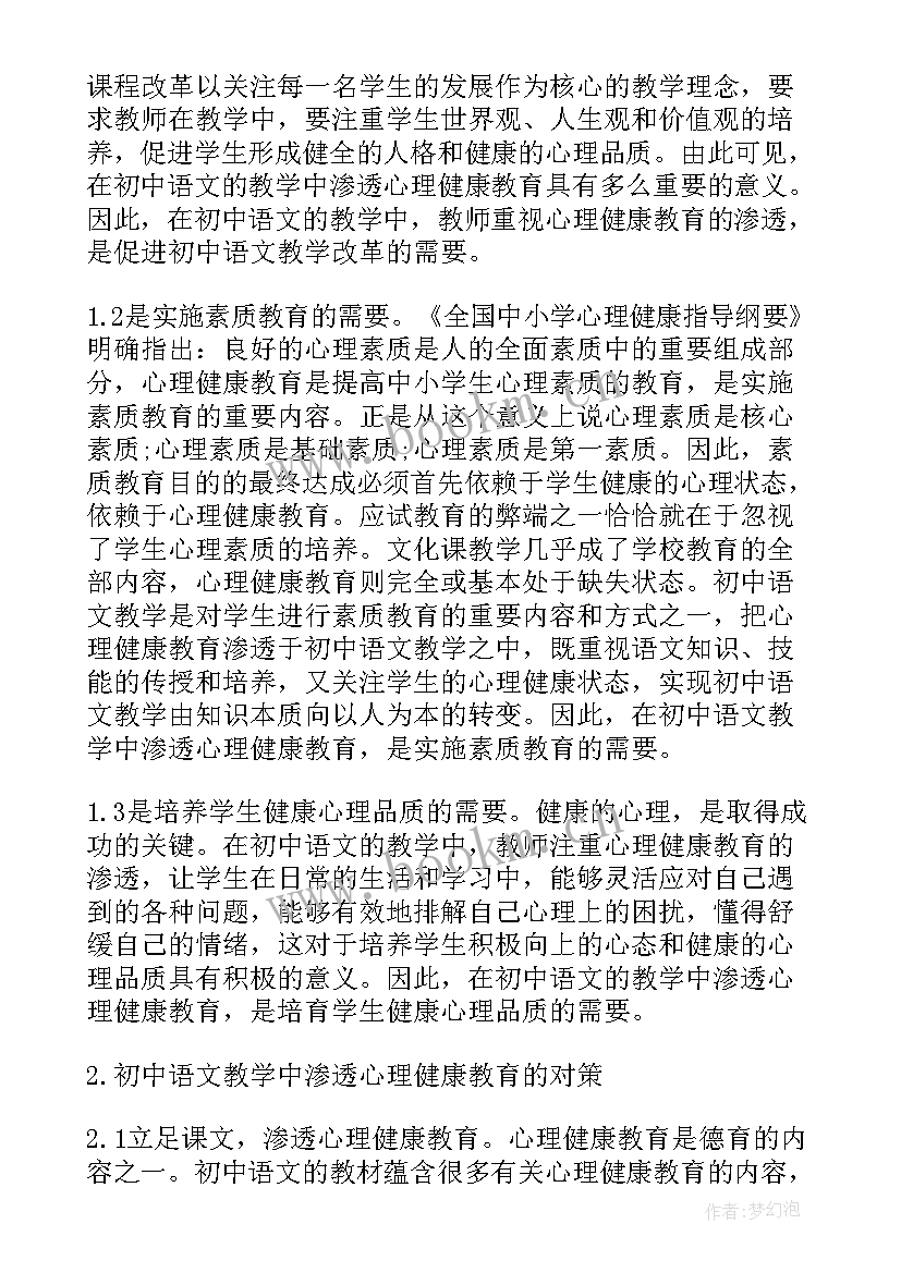 三节活动从我做起国旗下讲话(精选8篇)