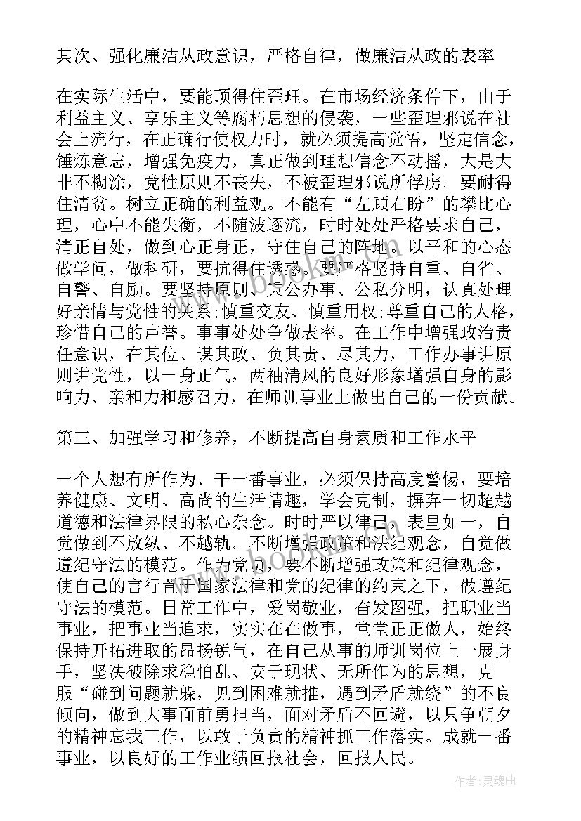 公安教育活动心得体会(优质7篇)