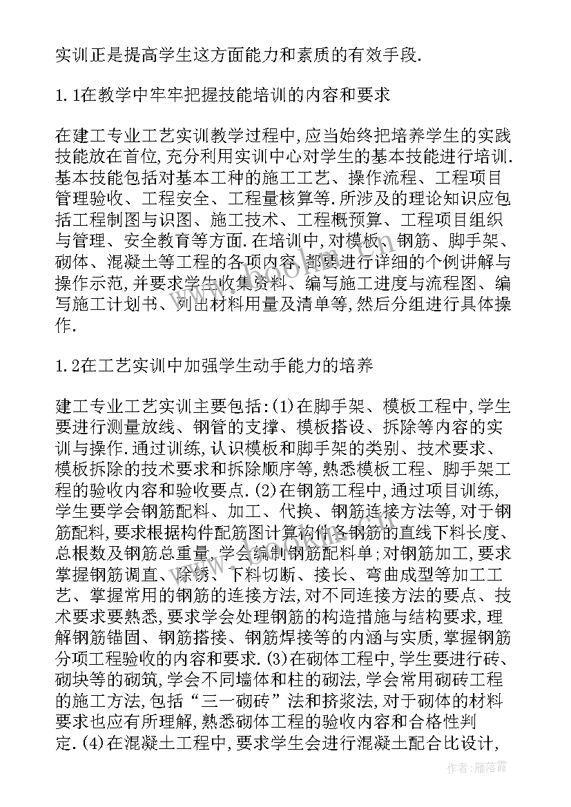 最新工程职称专业技术工作总结(通用5篇)