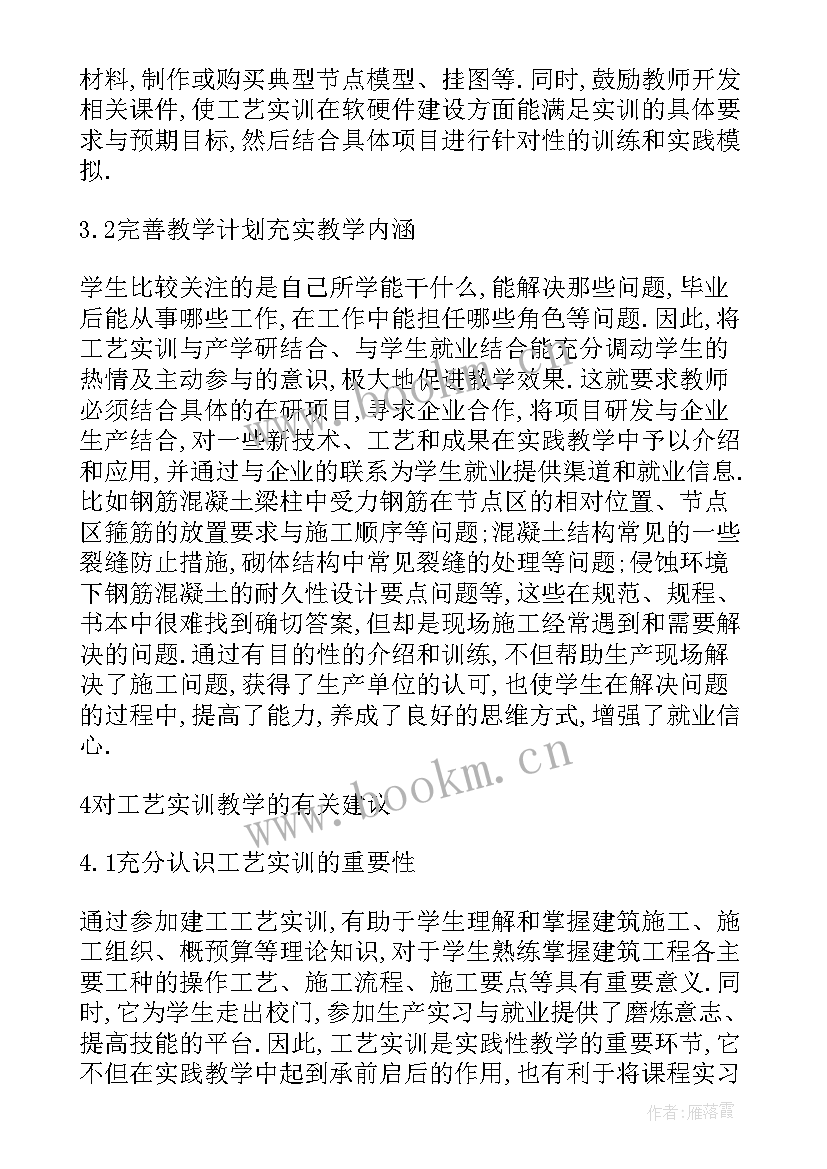 最新工程职称专业技术工作总结(通用5篇)