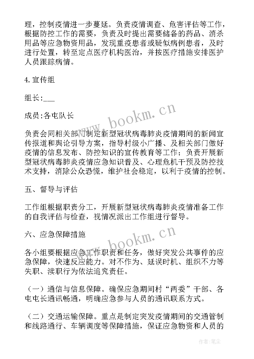 最新重点人稳控情况 重点人员稳控方案及措施(精选6篇)