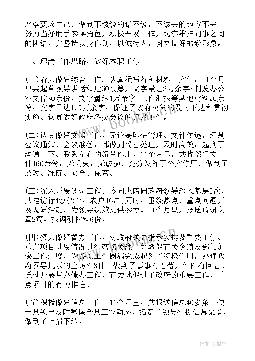 2023年公司秘书个人的工作总结(通用6篇)