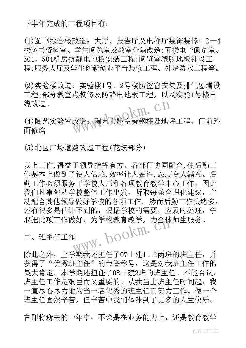 2023年后勤工作年度总结 学校后勤工作总结度总结(模板7篇)