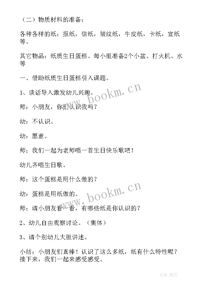 最新小班教案课后反思(实用10篇)