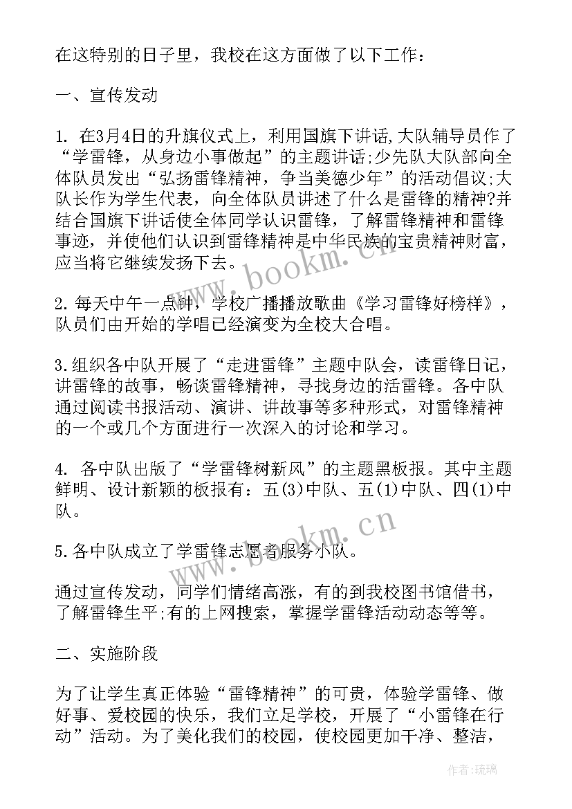 2023年员工月度工作总结表 个人月度工作总结报告(优秀10篇)