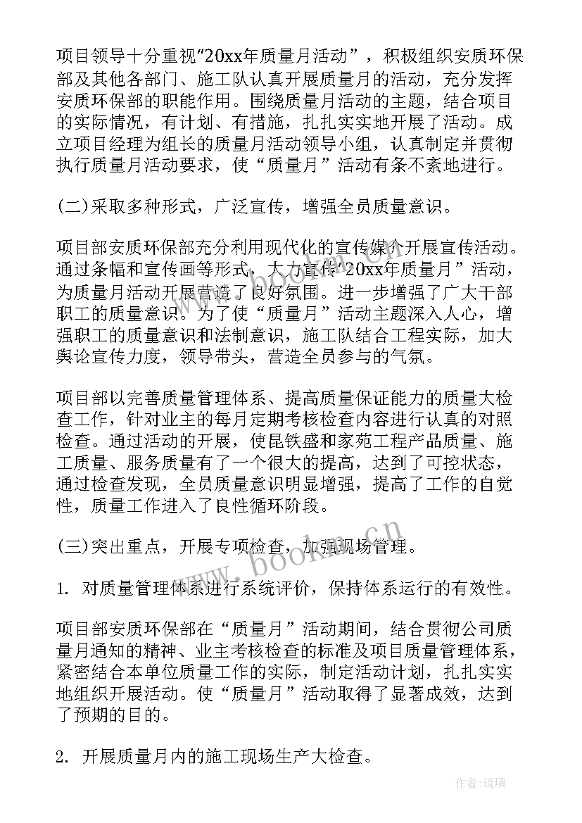 2023年员工月度工作总结表 个人月度工作总结报告(优秀10篇)