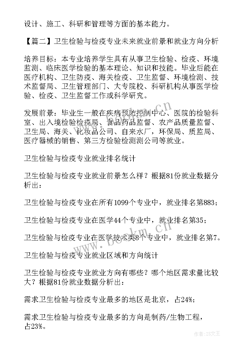 护理专业未来就业方向(大全5篇)