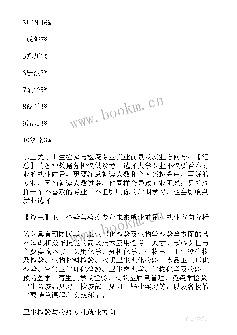 护理专业未来就业方向(大全5篇)