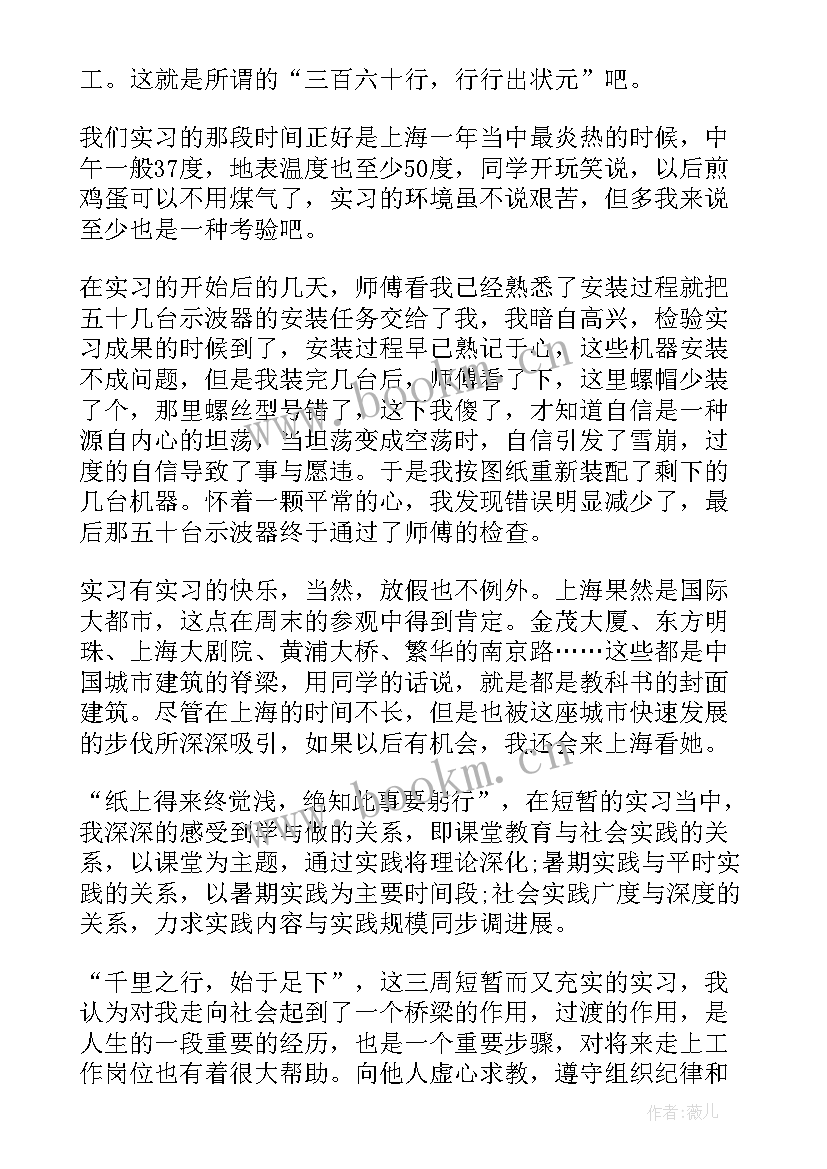 2023年大学毕业生个人总结(模板9篇)